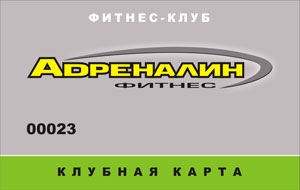 Клубная карта «Уик-энд» спортивного клуба Одессы Клубная карта «Уик-энд» спортивного клуба Одессы